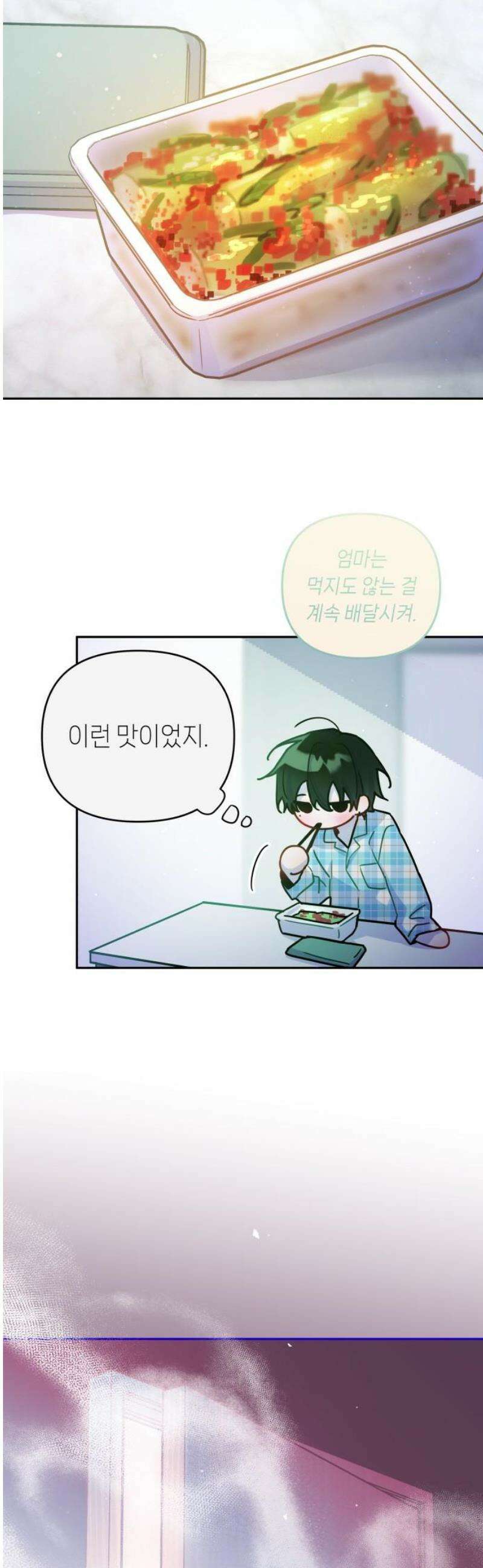 우리 길드 아이돌 42화 10