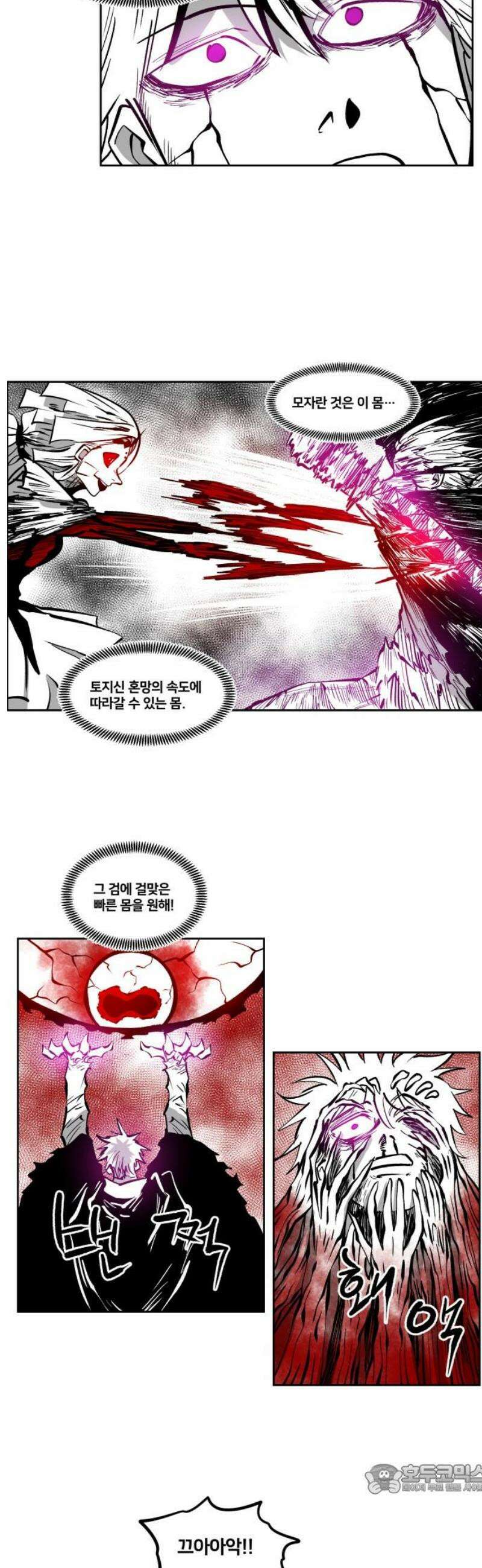 이매망량(네이버) 99화 4