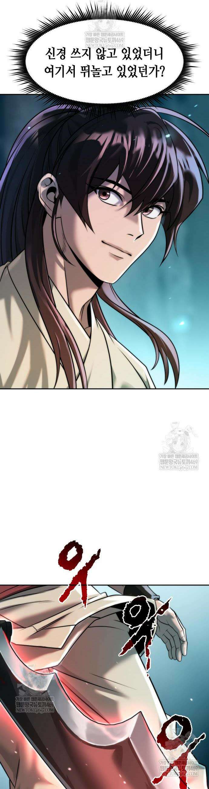 마도전생기 143화 6