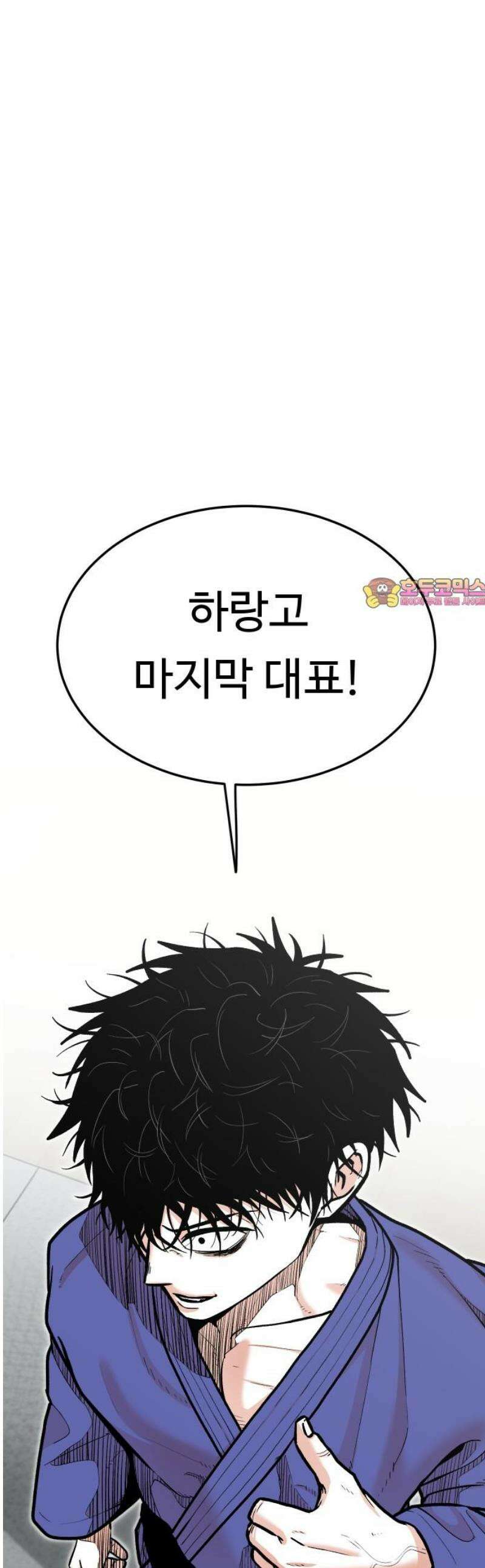 한판 66화 하나도 안 웃기거든 1