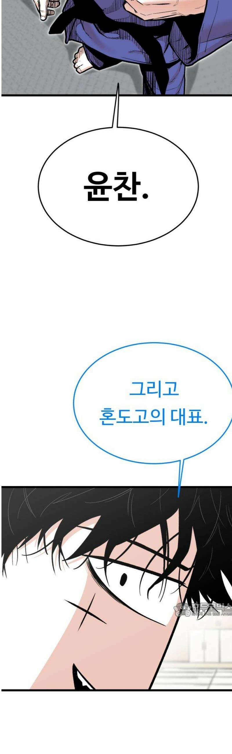한판 66화 하나도 안 웃기거든 2