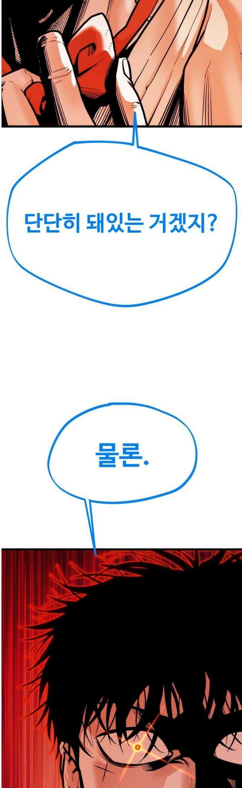 한판 66화 하나도 안 웃기거든 6