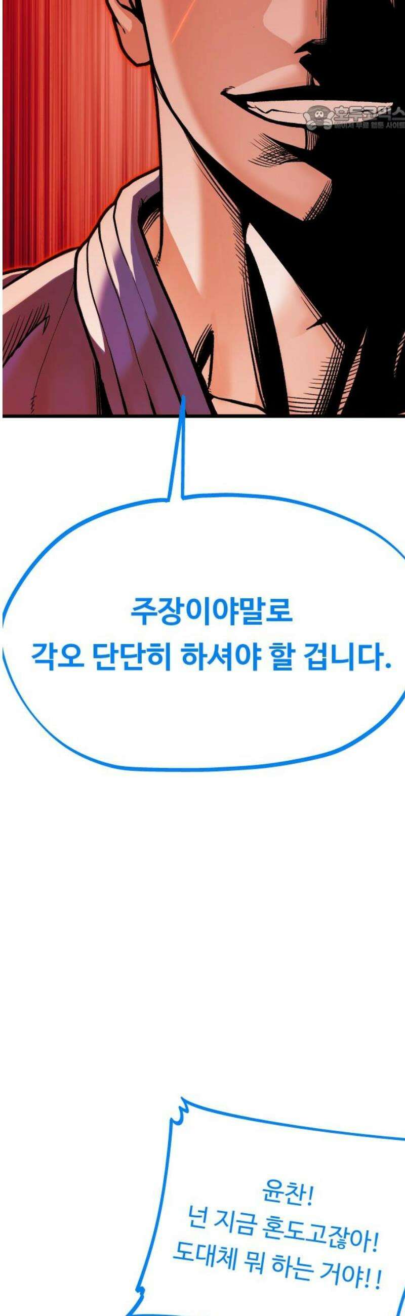 한판 66화 하나도 안 웃기거든 7