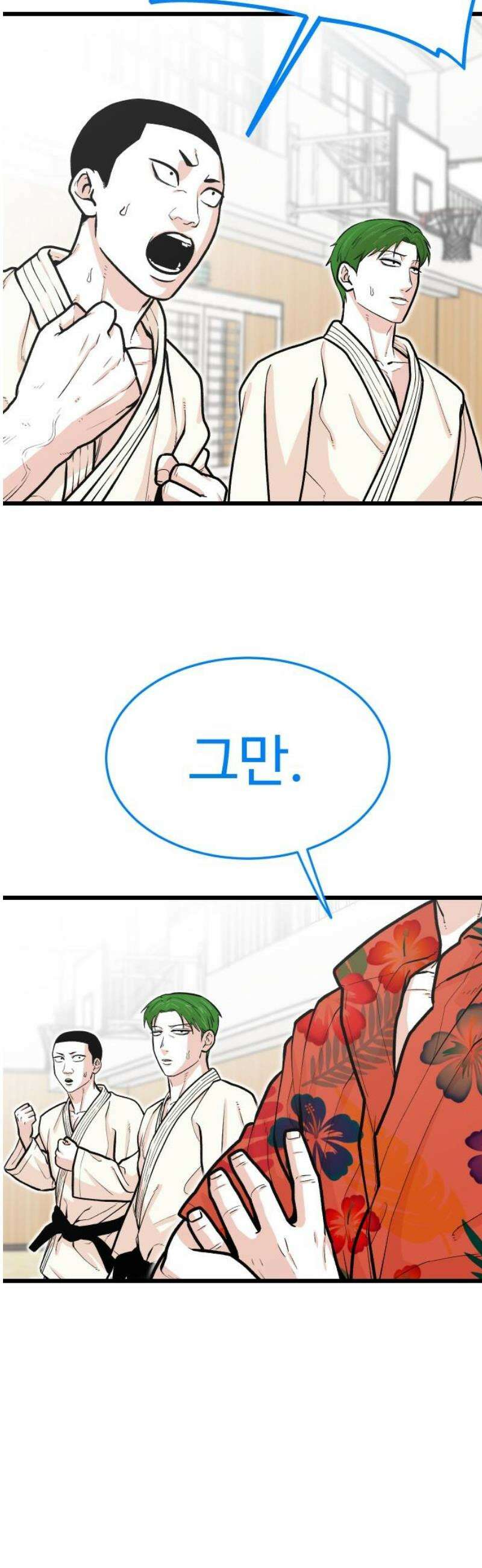 한판 66화 하나도 안 웃기거든 8