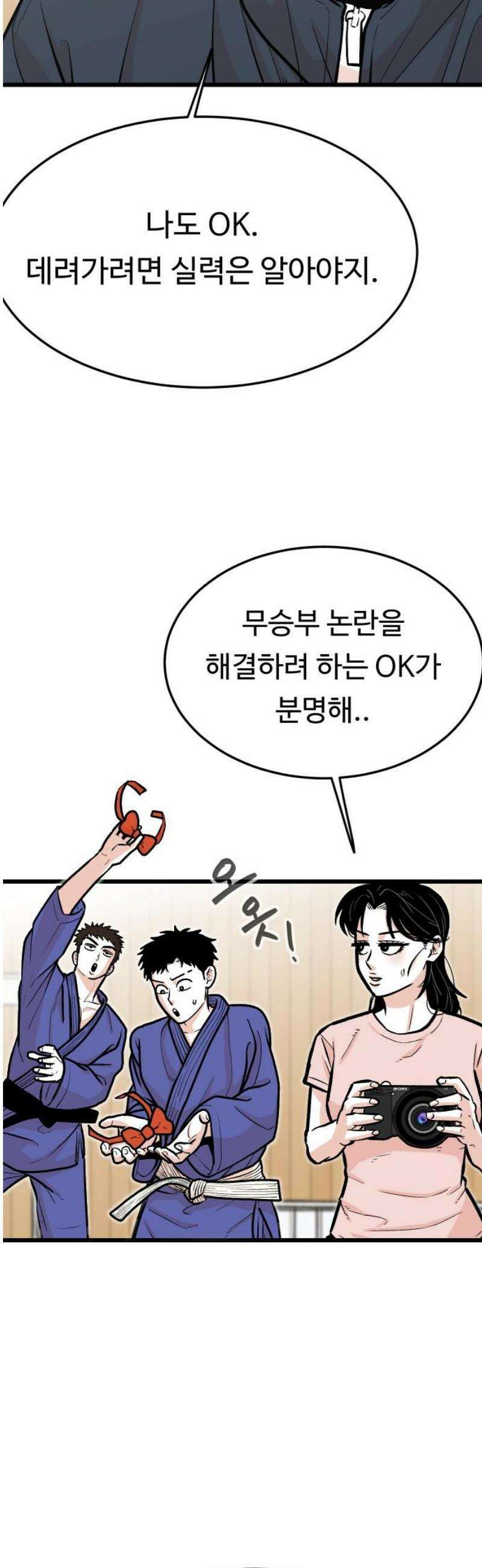 한판 66화 하나도 안 웃기거든 10