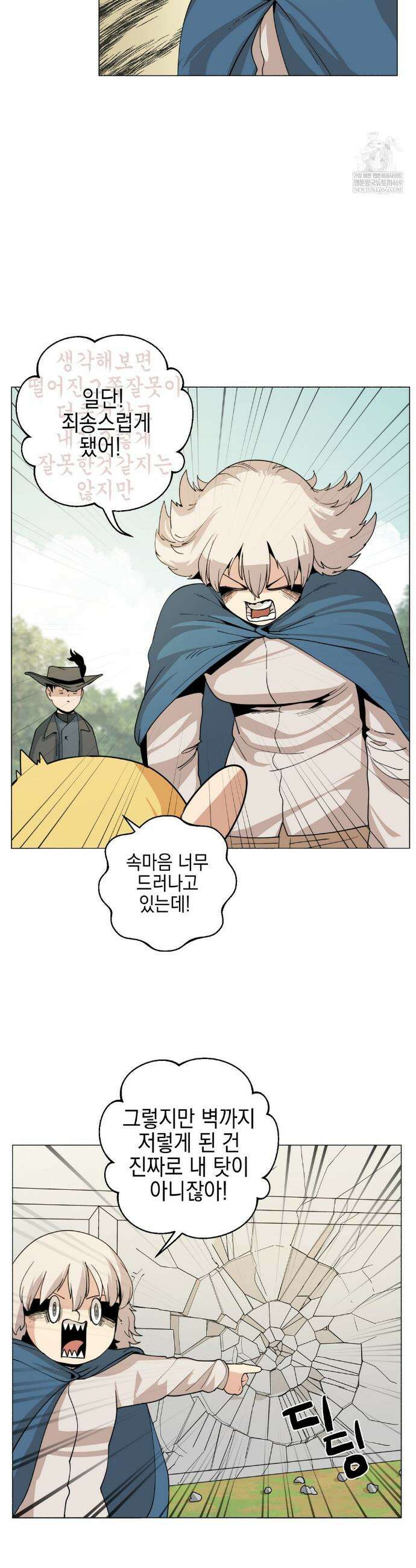 오크의 포로가 된 엘프 여사령관 237화 3