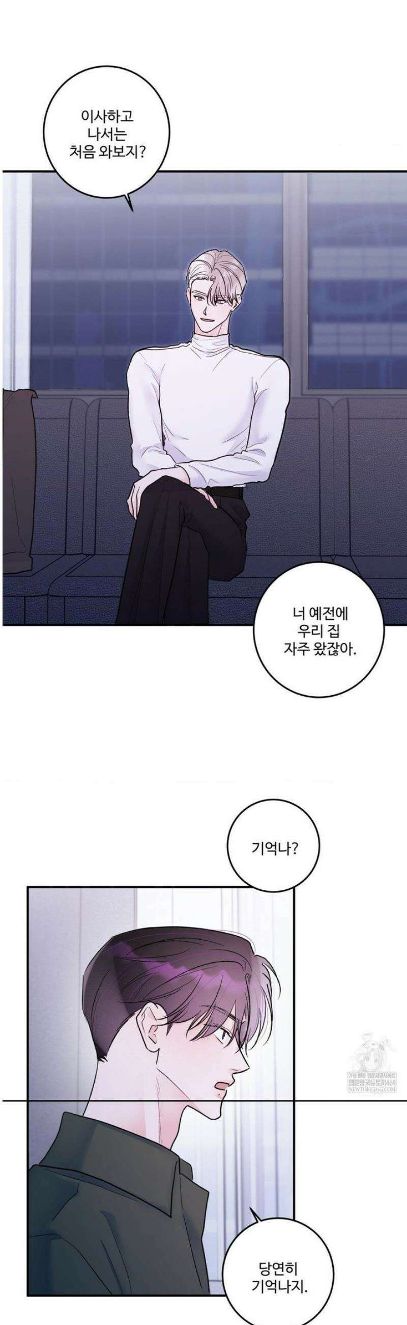 X`s 파트너 32화 5