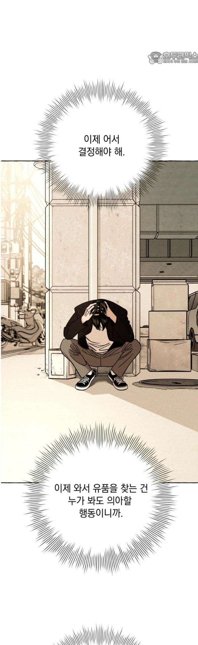 저궤도인간 16화 7