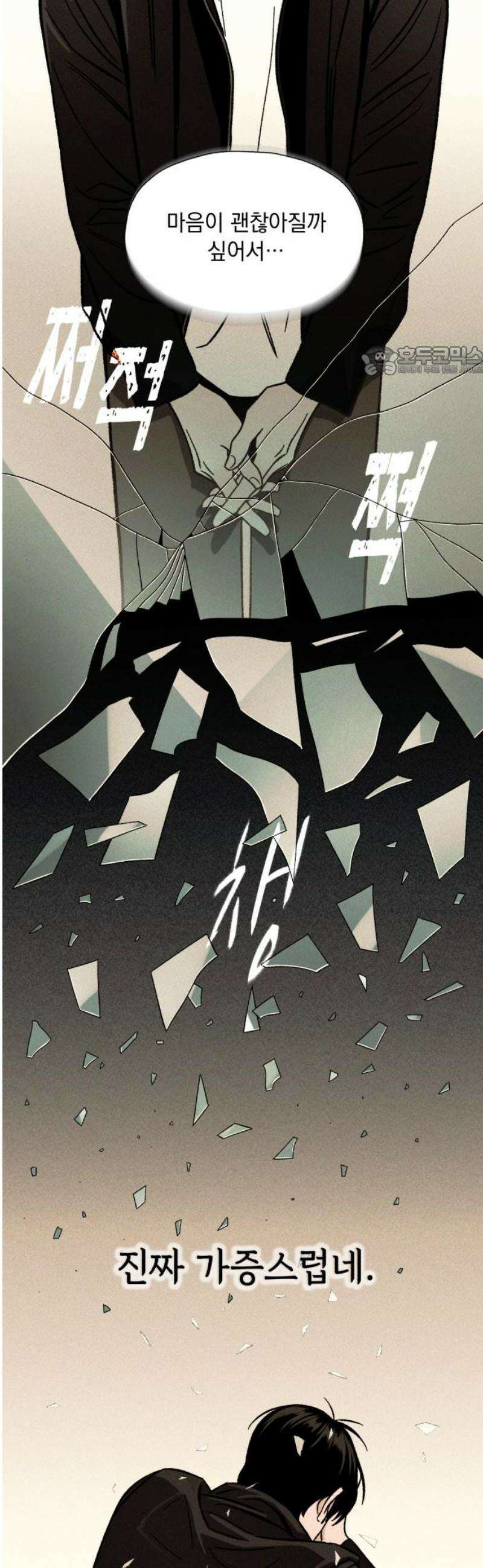 저궤도인간 16화 9