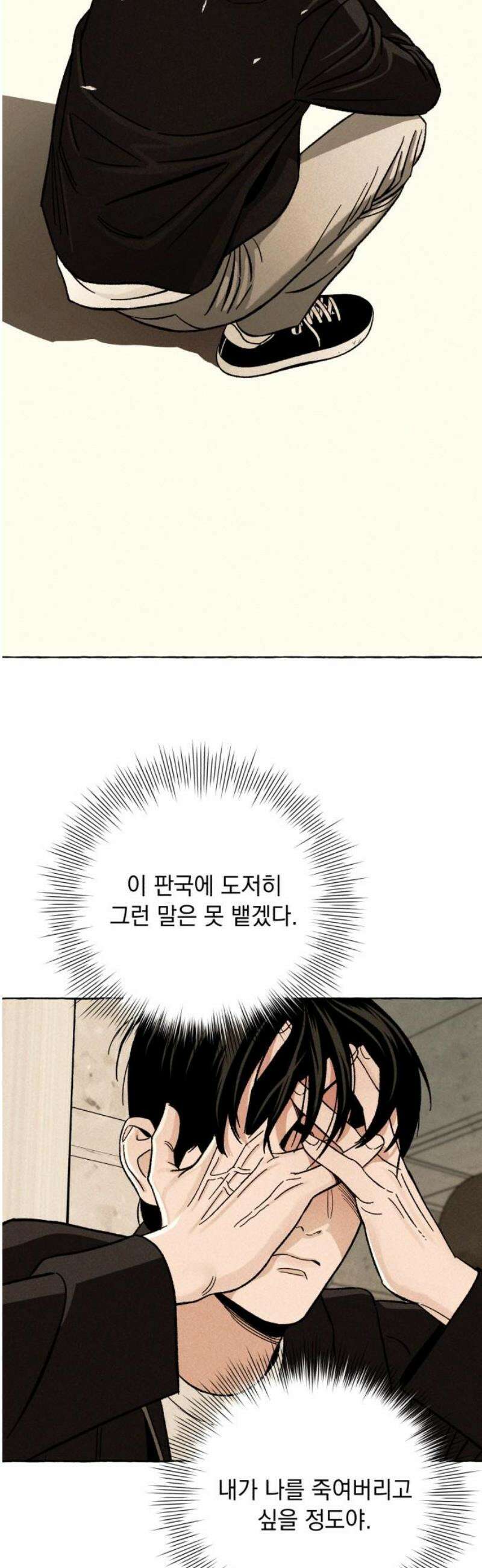 저궤도인간 16화 10
