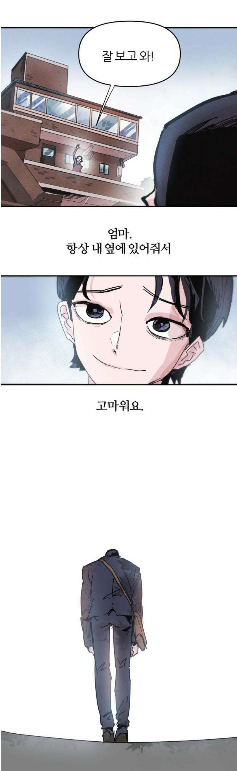 꿈의 엔트리 6화 6