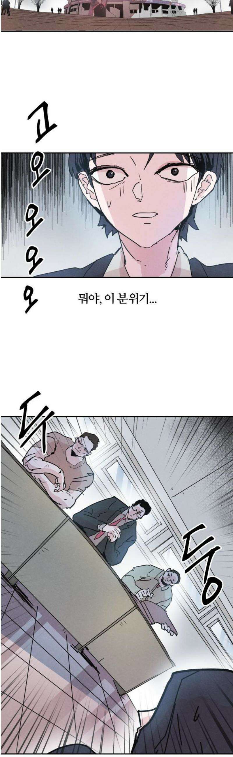 꿈의 엔트리 6화 8