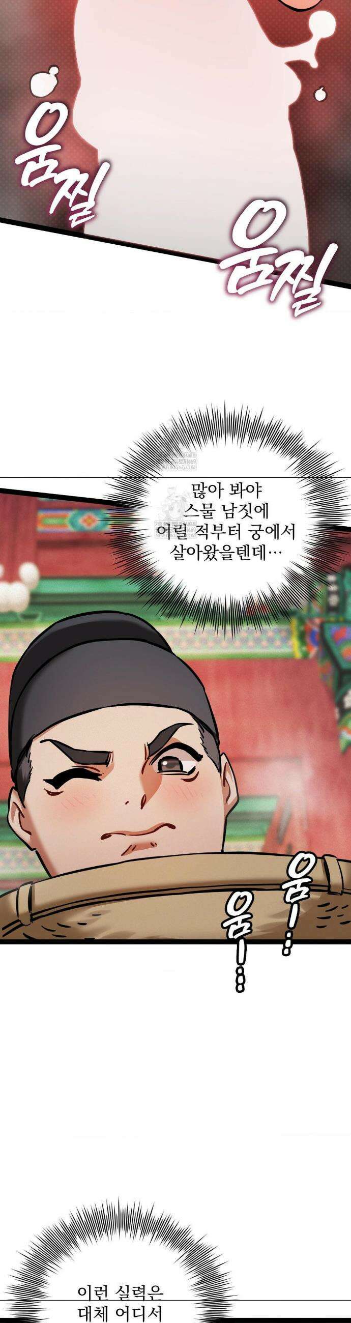 내관이 된 남자 5화 5