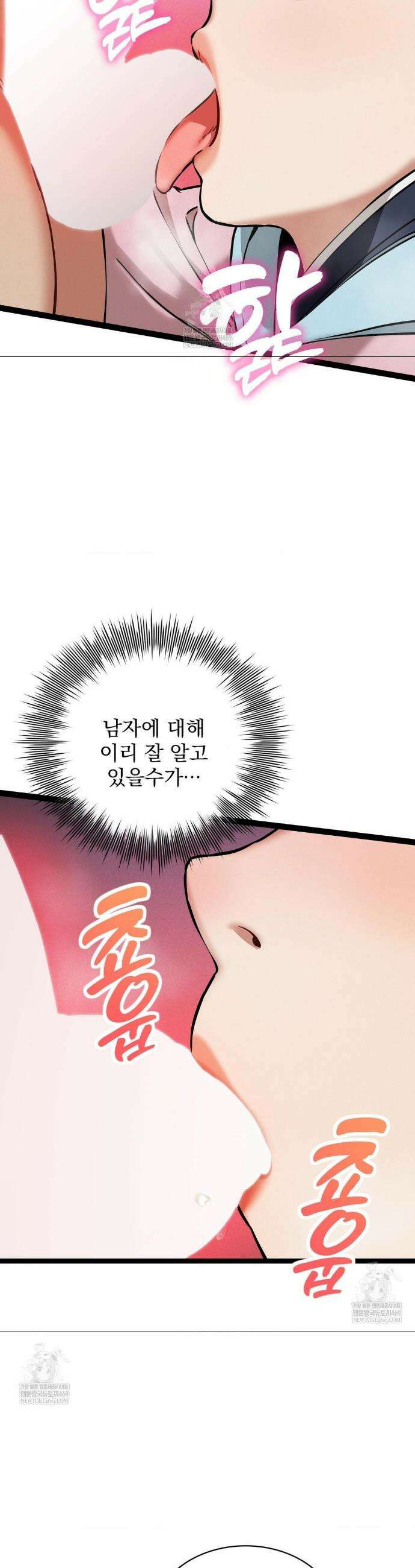 내관이 된 남자 5화 7
