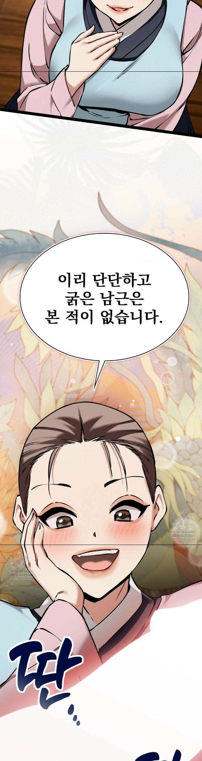 내관이 된 남자 5화 9