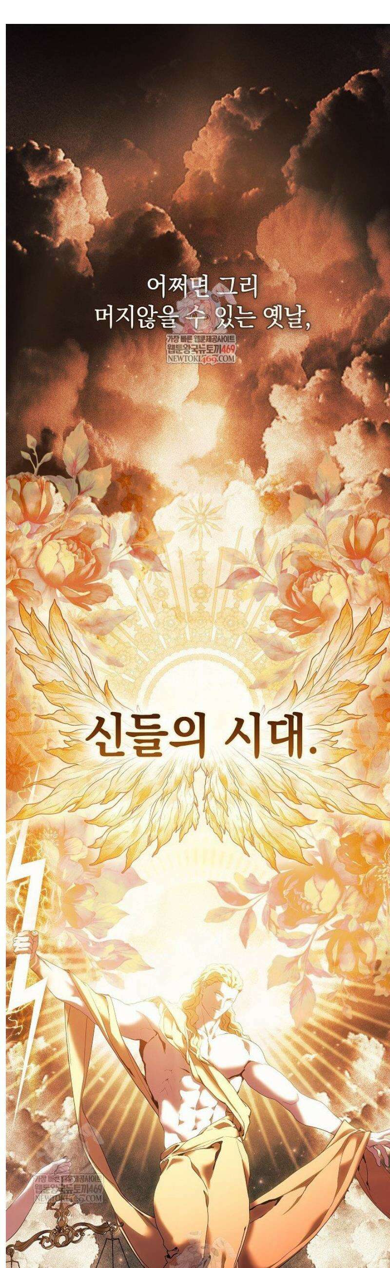 여신들을 위하여 : 다프네를 위하여 0화 1