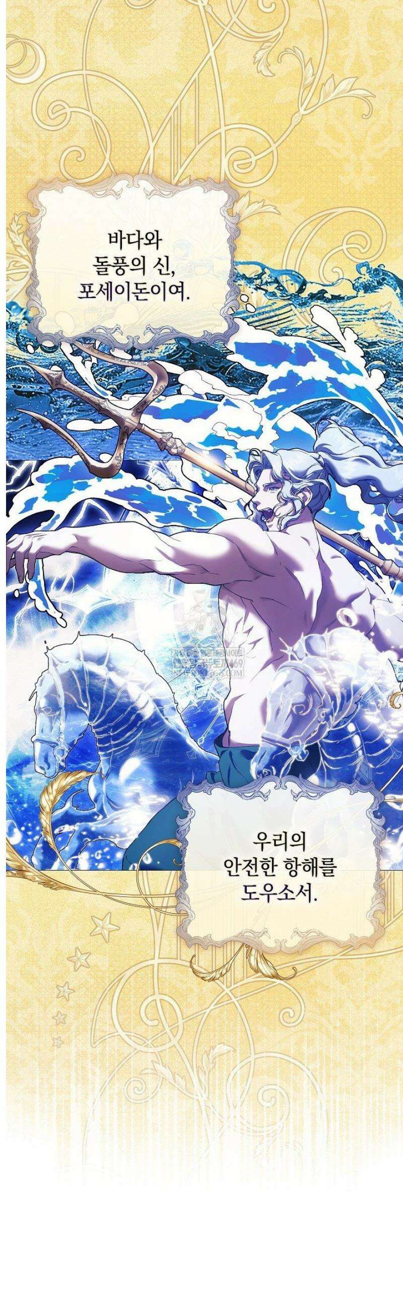 여신들을 위하여 : 다프네를 위하여 0화 5