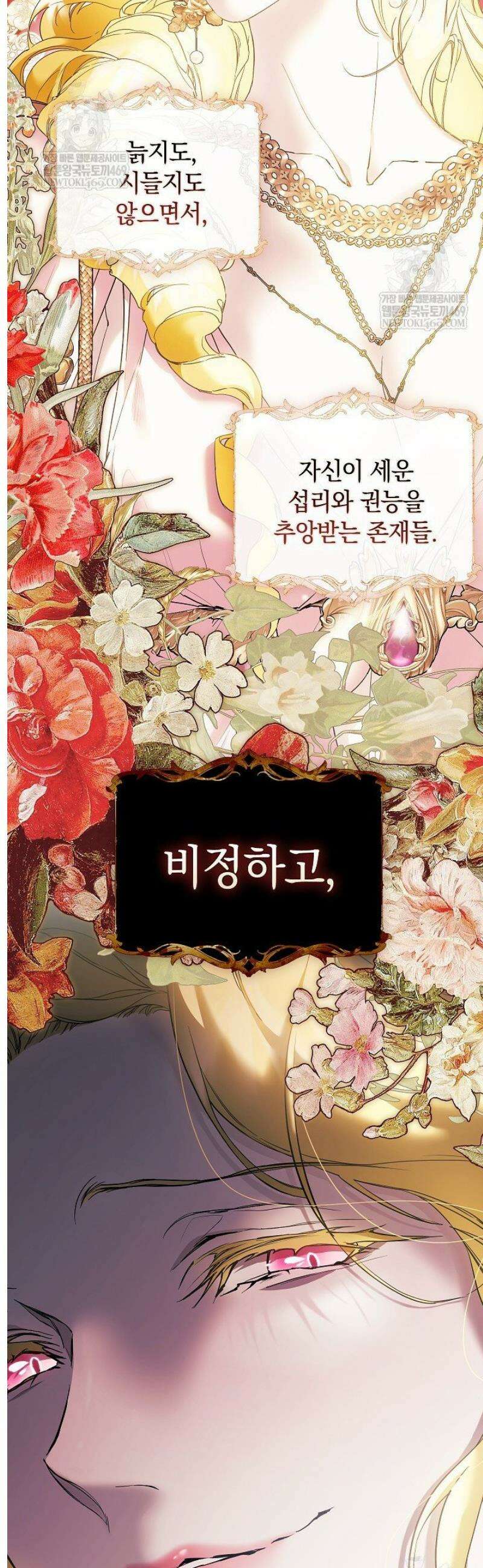 여신들을 위하여 : 다프네를 위하여 0화 7