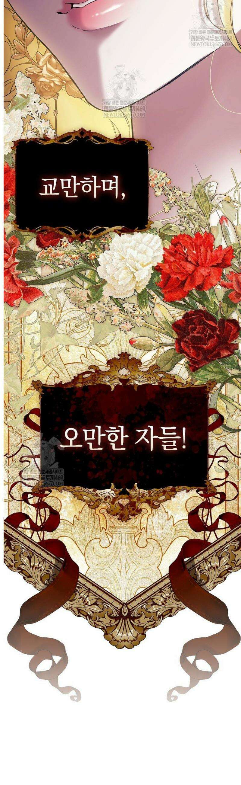 여신들을 위하여 : 다프네를 위하여 0화 8