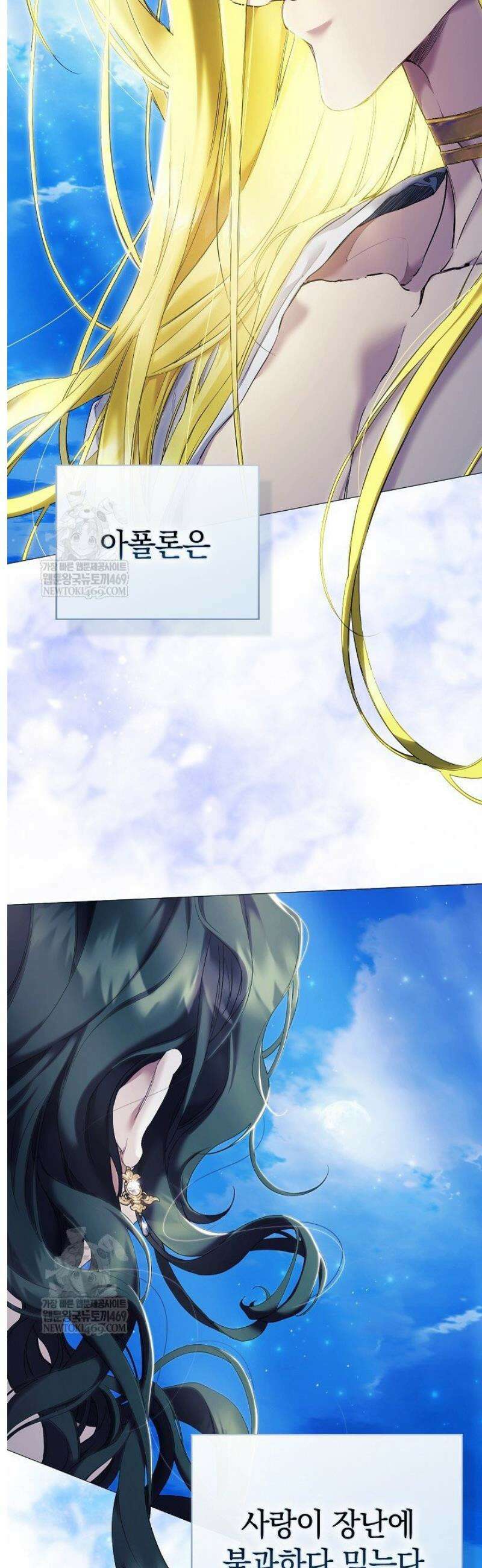 여신들을 위하여 : 다프네를 위하여 0화 12