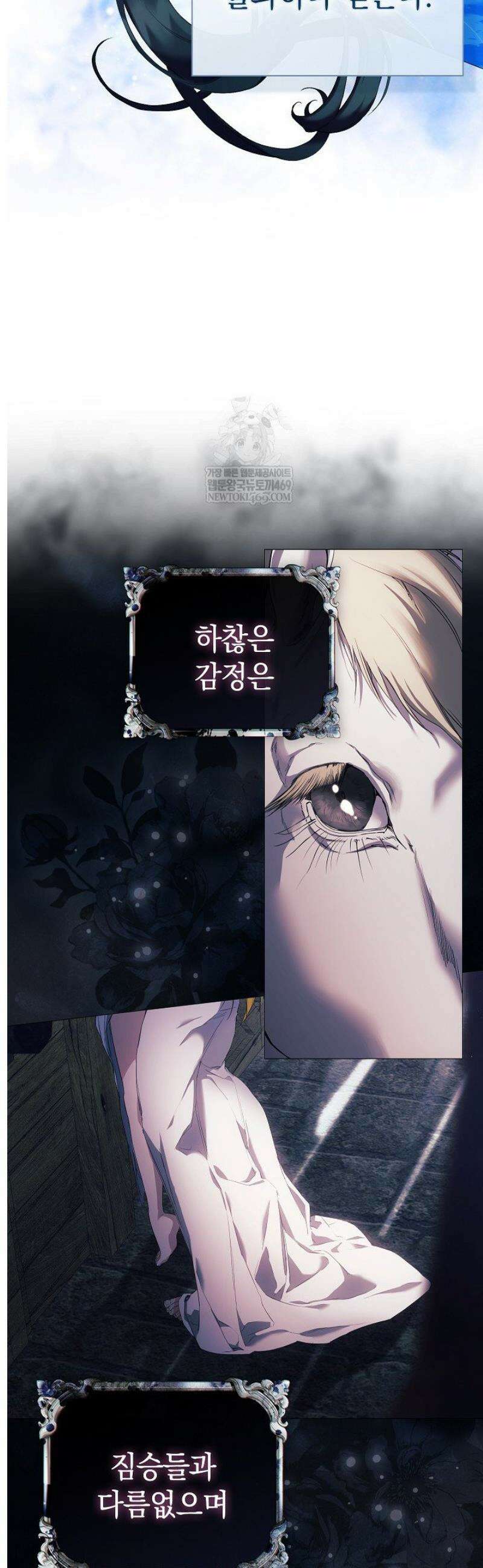 여신들을 위하여 : 다프네를 위하여 0화 13