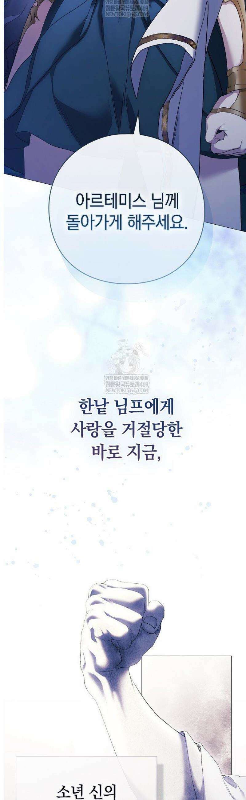 여신들을 위하여 : 다프네를 위하여 0화 18