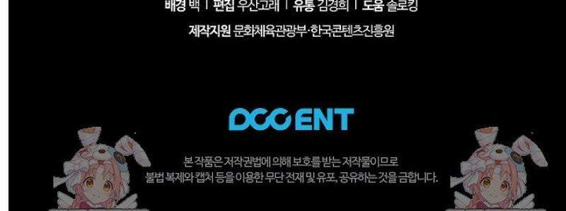 여신들을 위하여 : 다프네를 위하여 0화 21