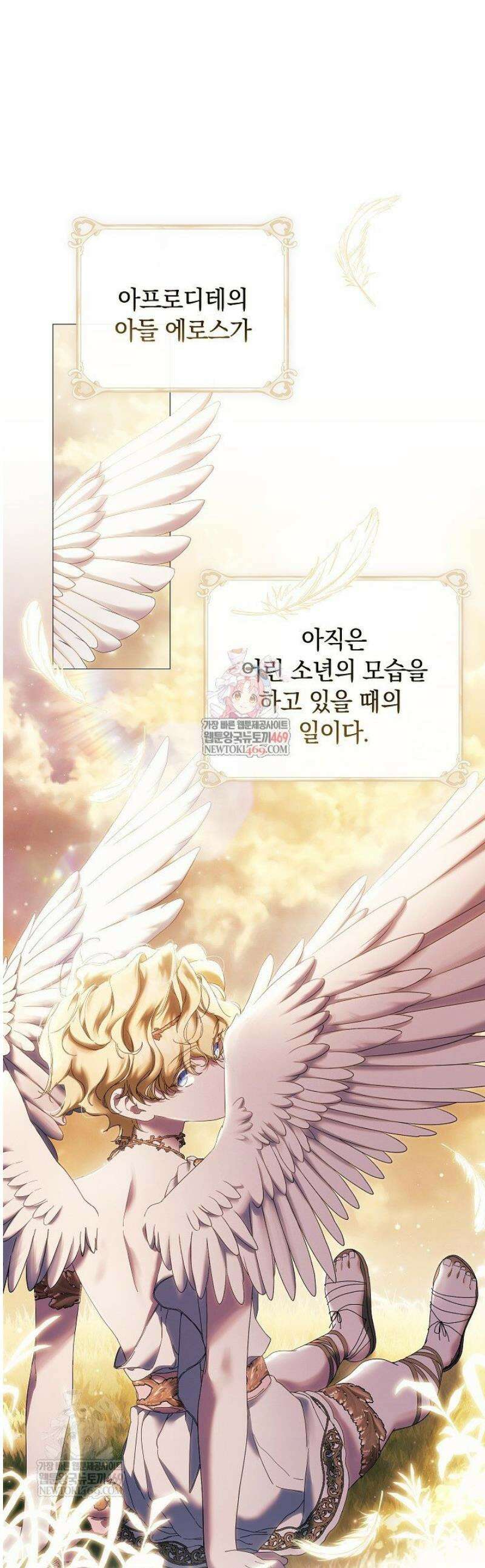 여신들을 위하여 : 다프네를 위하여 5화 1
