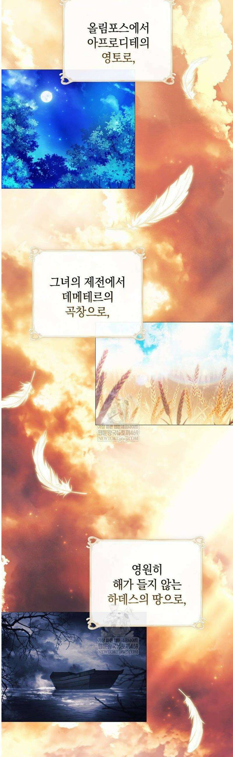 여신들을 위하여 : 다프네를 위하여 5화 4