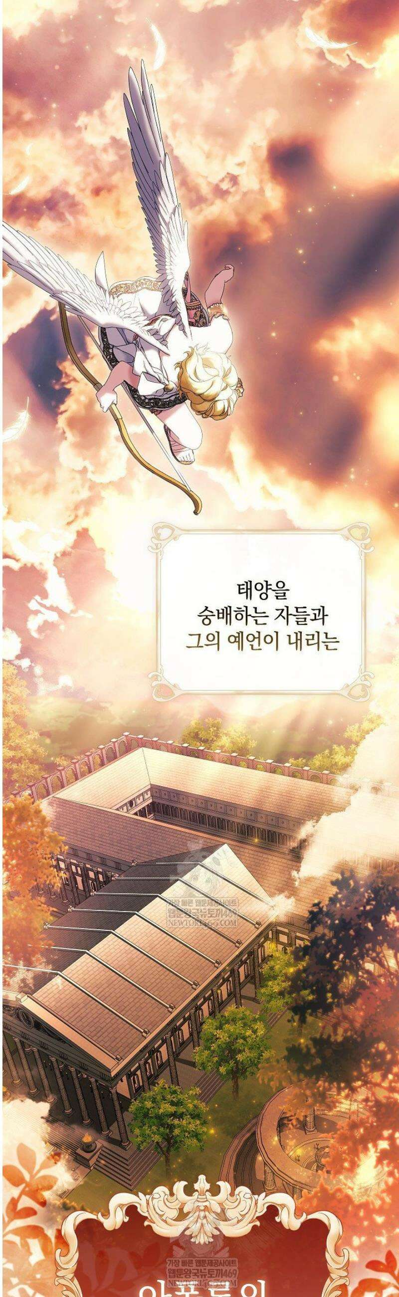 여신들을 위하여 : 다프네를 위하여 5화 5