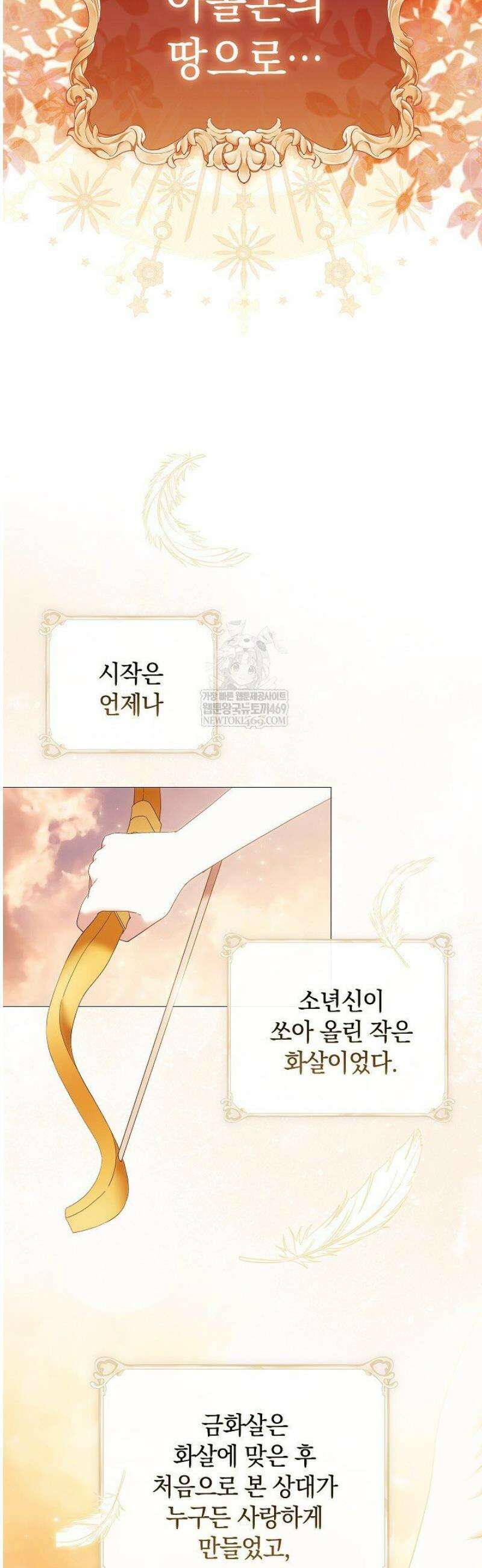 여신들을 위하여 : 다프네를 위하여 5화 6