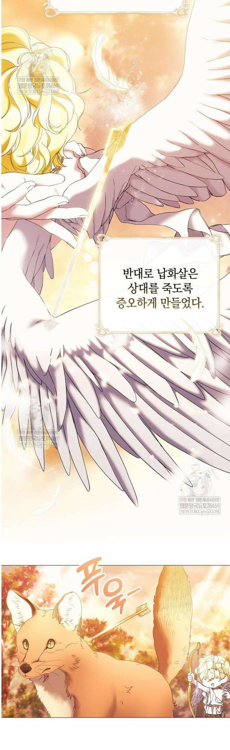 여신들을 위하여 : 다프네를 위하여 5화 7
