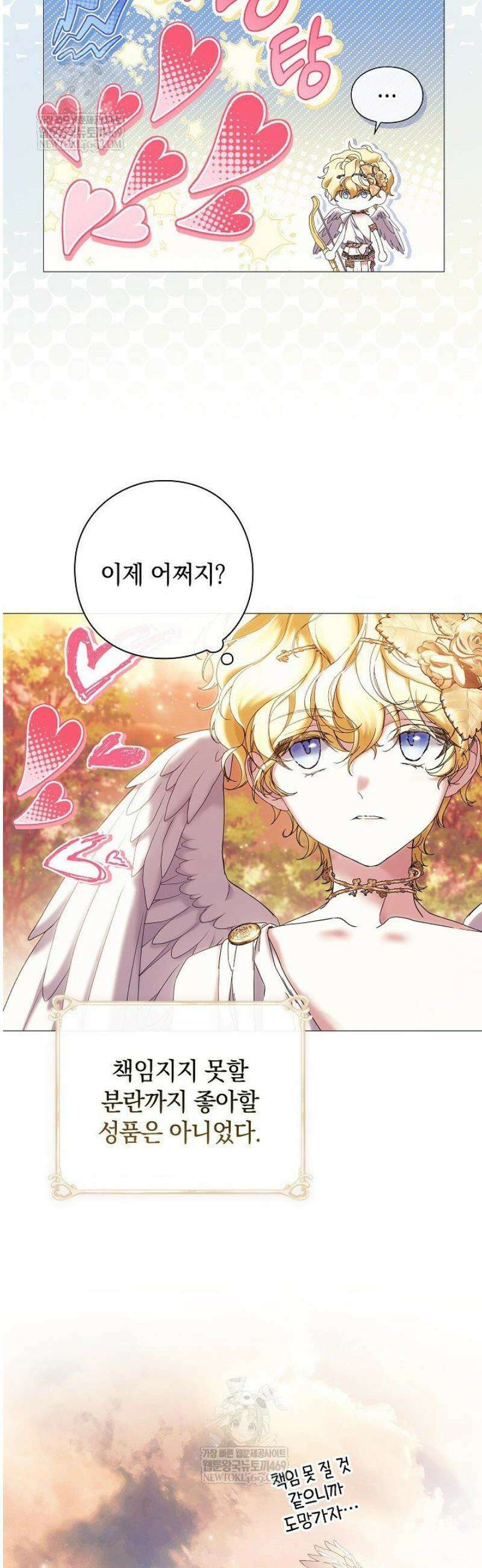 여신들을 위하여 : 다프네를 위하여 5화 9