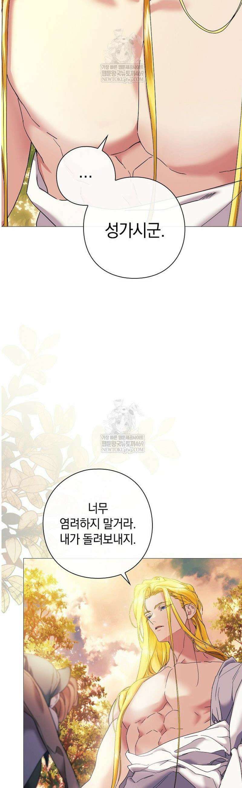 여신들을 위하여 : 다프네를 위하여 5화 12
