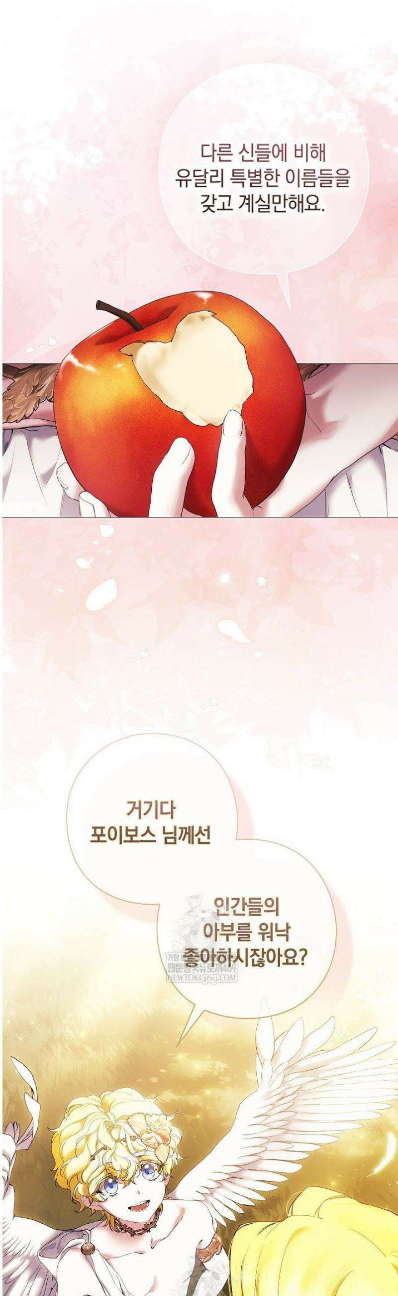 여신들을 위하여 : 다프네를 위하여 5화 20