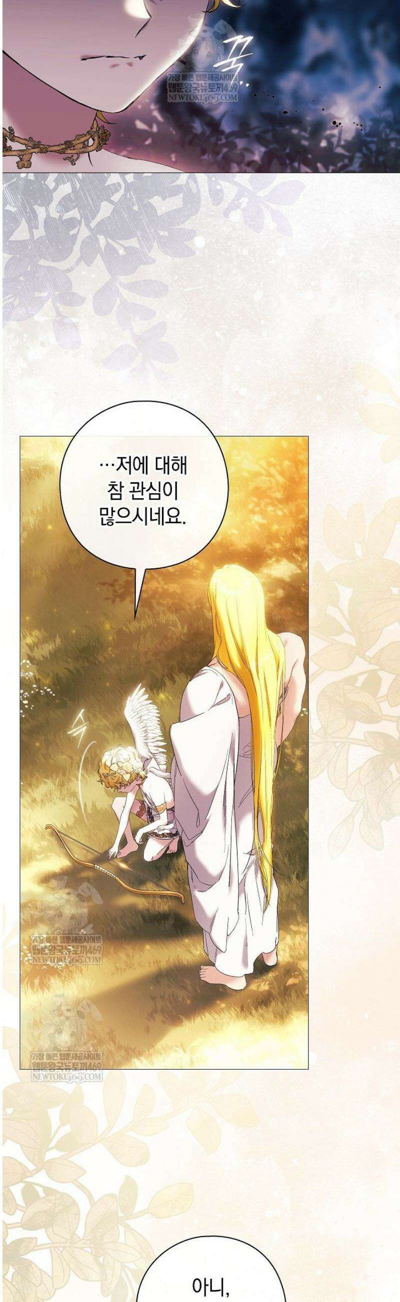 여신들을 위하여 : 다프네를 위하여 5화 36