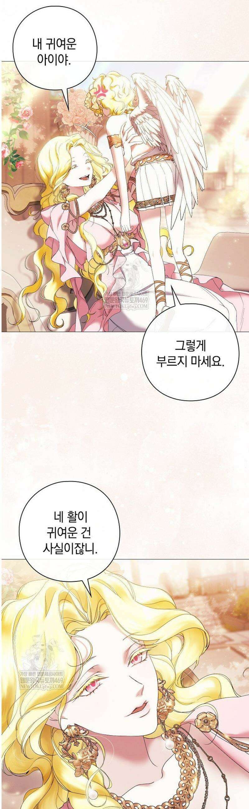 여신들을 위하여 : 다프네를 위하여 5화 42