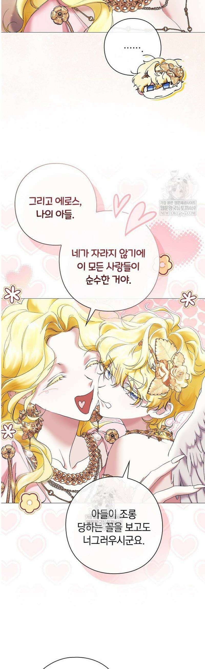 여신들을 위하여 : 다프네를 위하여 5화 43
