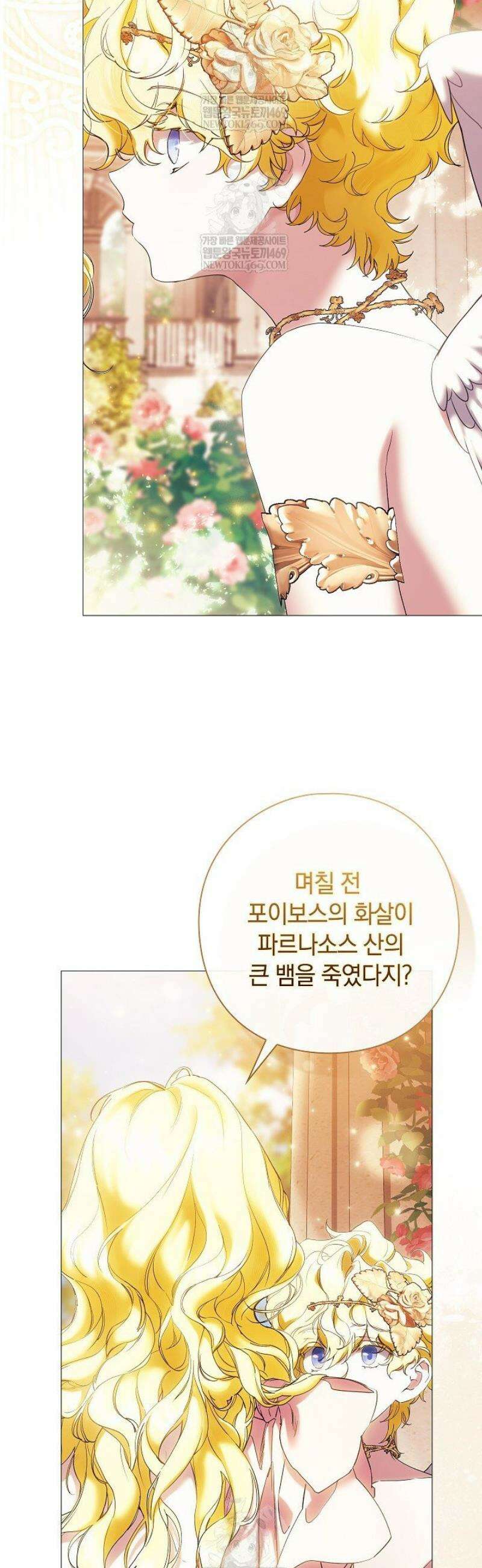 여신들을 위하여 : 다프네를 위하여 5화 47