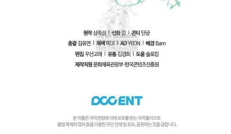 여신들을 위하여 : 다프네를 위하여 5화 51