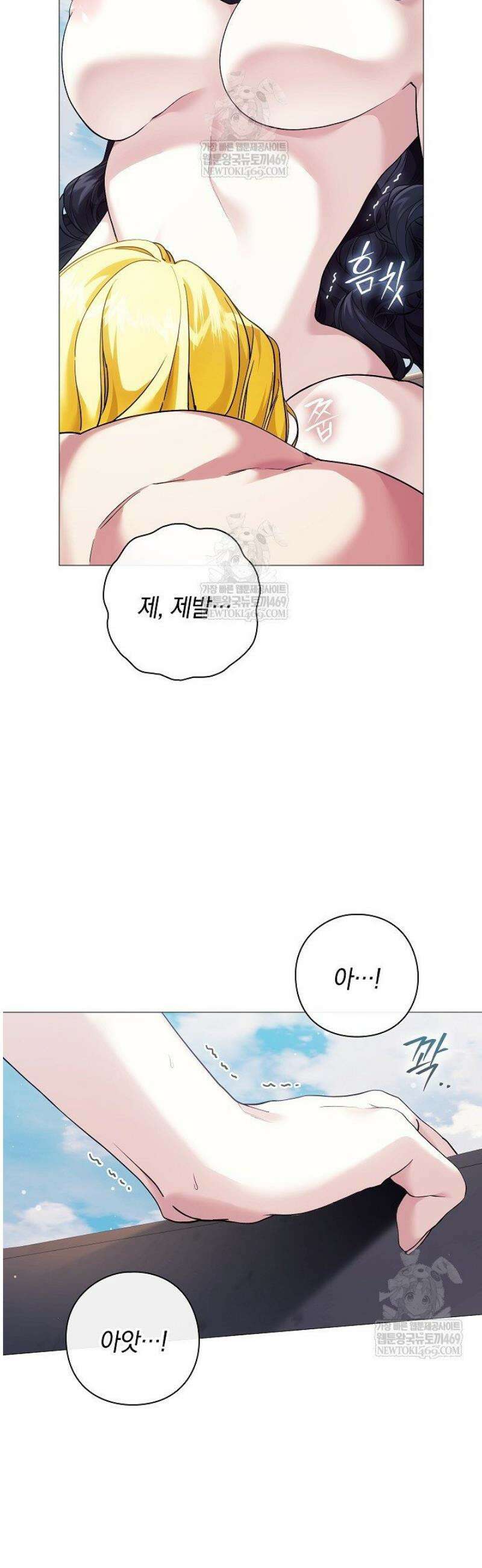 여신들을 위하여 : 다프네를 위하여 10화 4
