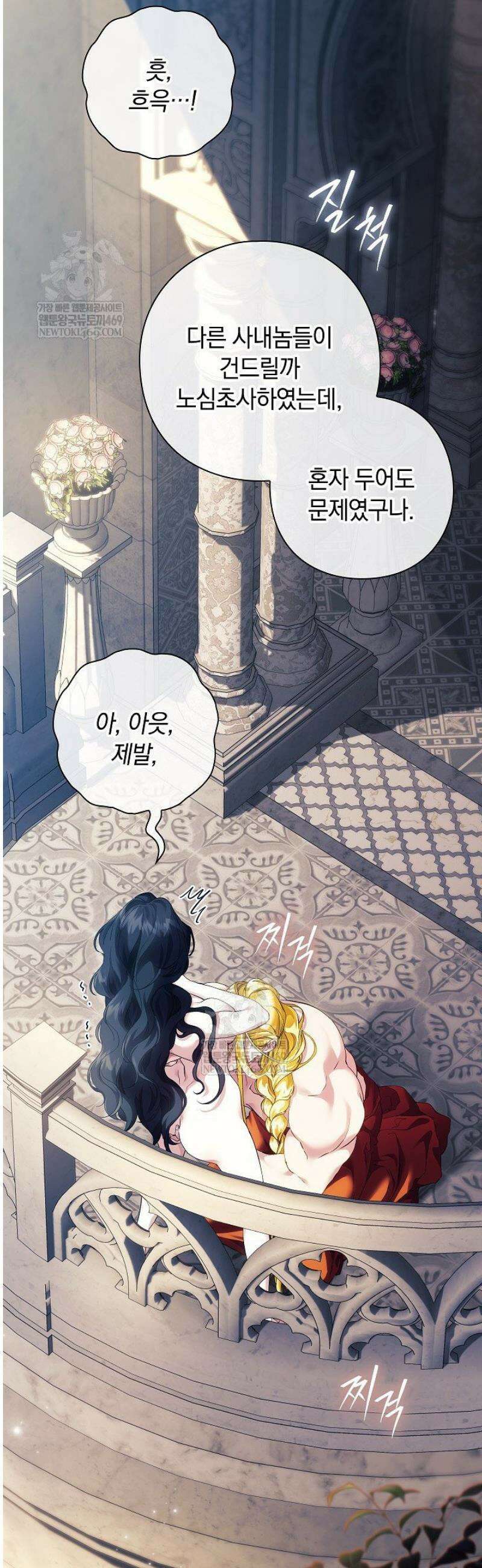 여신들을 위하여 : 다프네를 위하여 10화 7