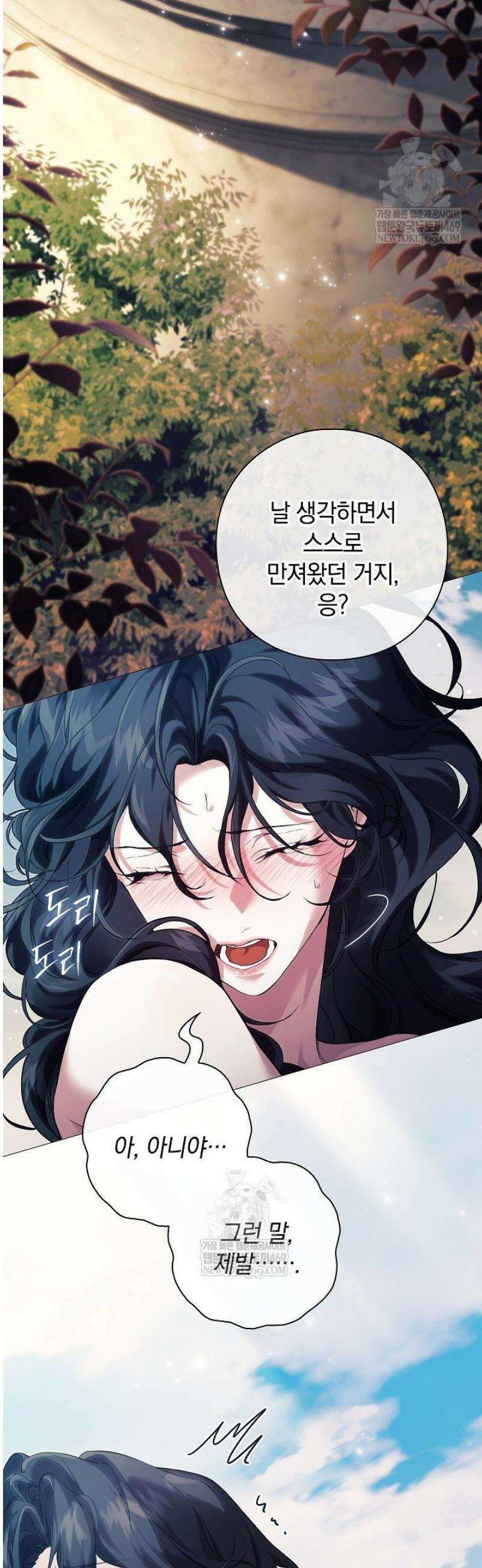 여신들을 위하여 : 다프네를 위하여 10화 8