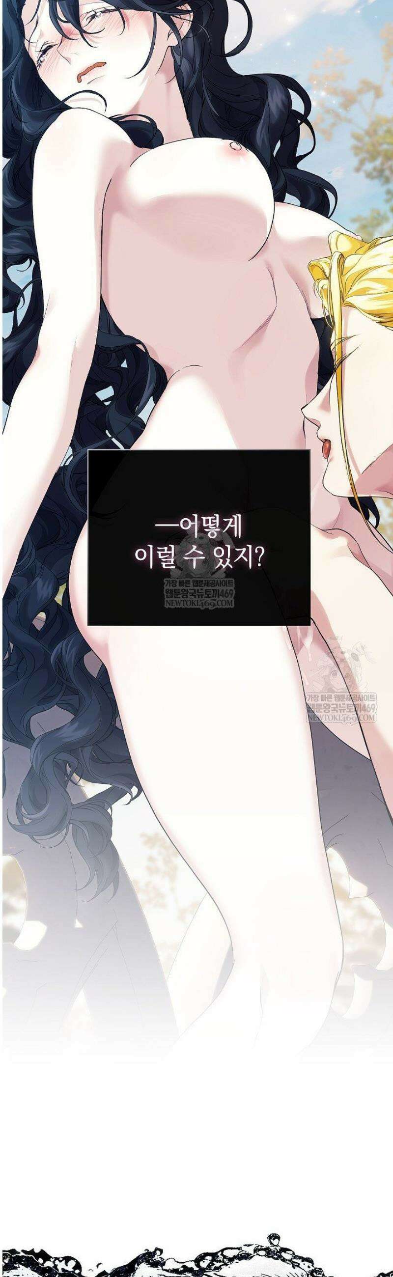 여신들을 위하여 : 다프네를 위하여 10화 9