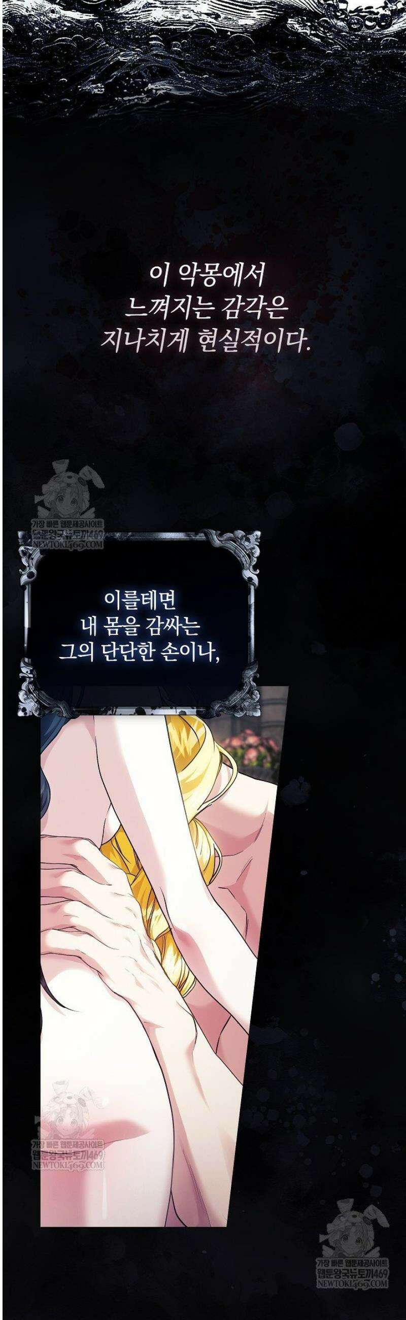 여신들을 위하여 : 다프네를 위하여 10화 10