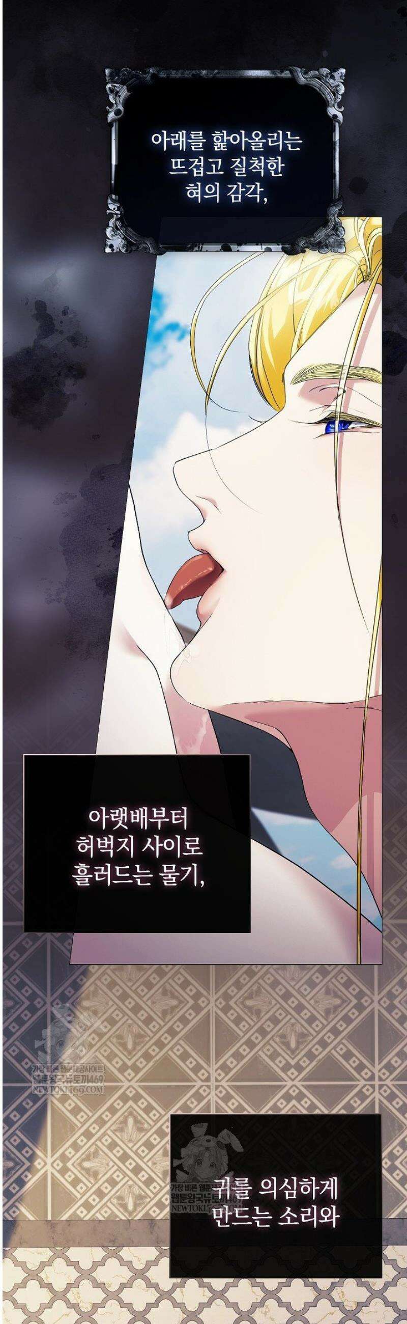 여신들을 위하여 : 다프네를 위하여 10화 11