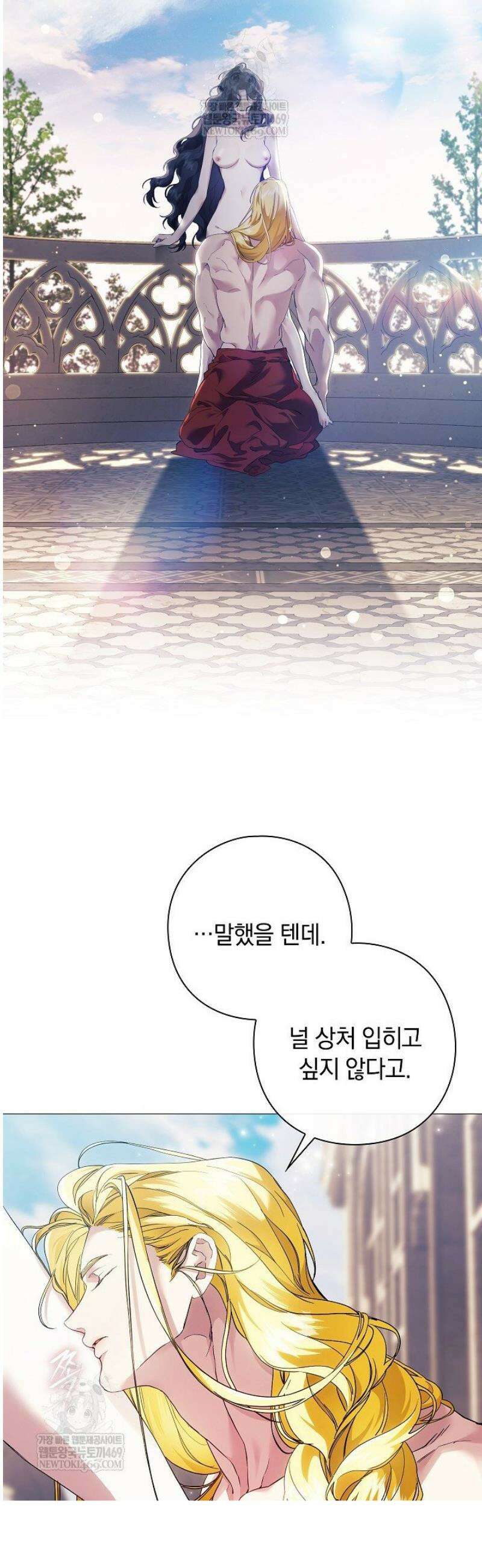 여신들을 위하여 : 다프네를 위하여 10화 17