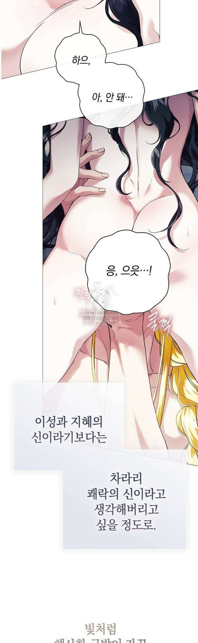 여신들을 위하여 : 다프네를 위하여 10화 21