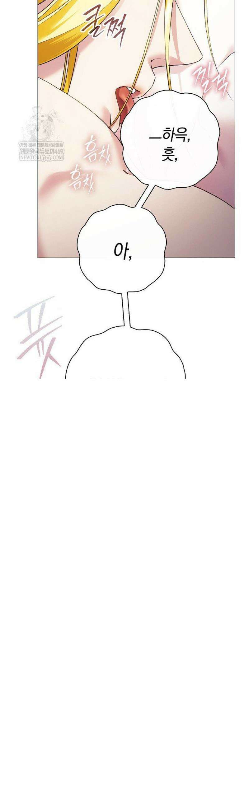 여신들을 위하여 : 다프네를 위하여 10화 23