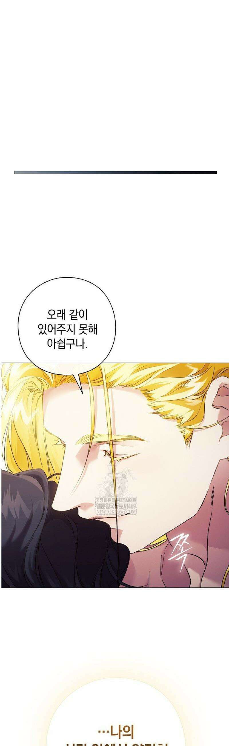 여신들을 위하여 : 다프네를 위하여 10화 29